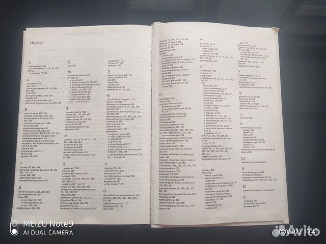 Винтажная книга о премудростях любви Винтажная книга о премудростях любви