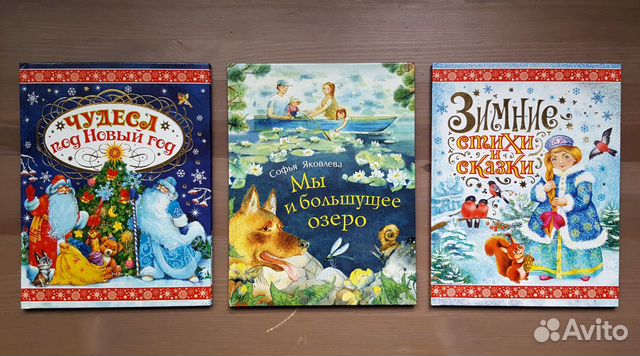 Книги новые детские Книги новые детские
