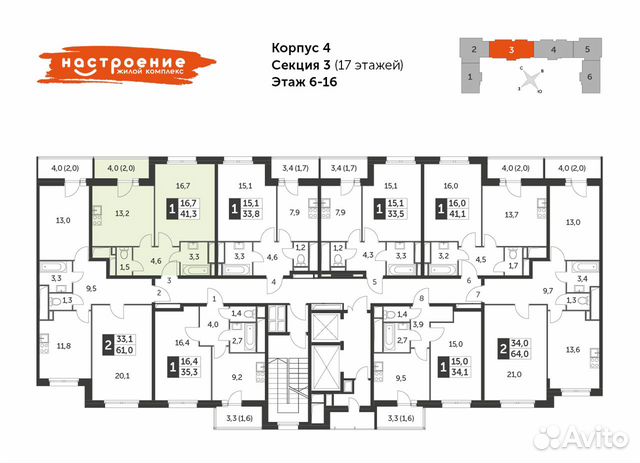 1-к квартира, 41.3 м², 13/17 эт.