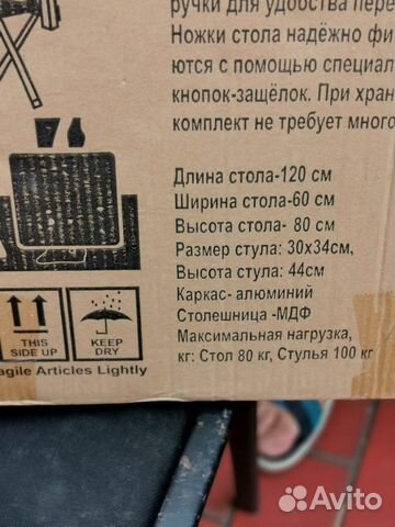 Стул складной. для пикника, состульями, оптом и в Стул складной. для пикника, состульями, оптом и в