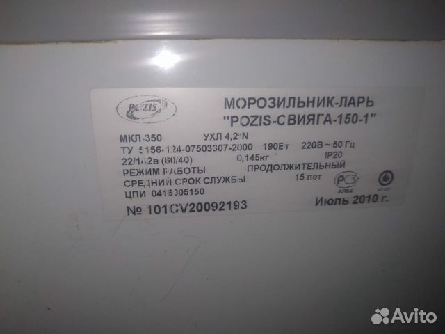 Морозильная камера Pozis