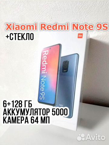 Новый Xiaomi Redmi Note 9S 128Гб +Стекло