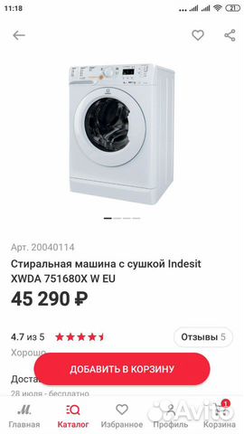 Стиральная машина с сушкой Indesit Италия Новая Га