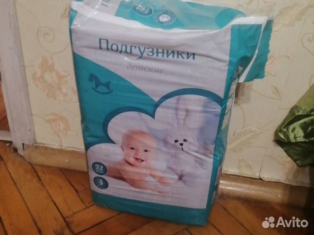 Подгузники