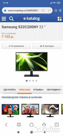 Монитор samsung S22C200NY
