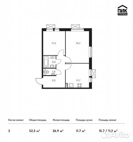 2-к квартира, 52.3 м², 13/24 эт.
