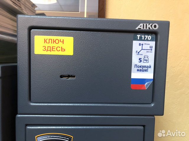 Сейф для дома или офиса