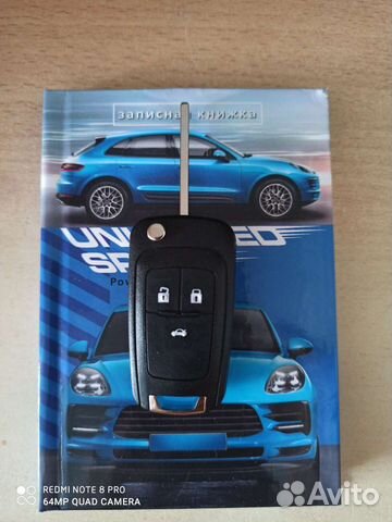 Ключ на Шевроле Круз