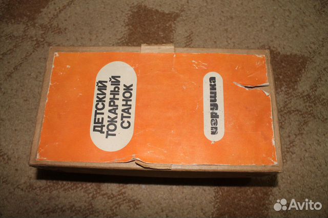 Игрушка СССР