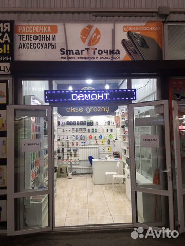 Магазины Электроники В Грозном