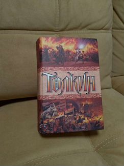 Сборние Джона Р. Р. Толкиена