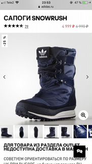 Сапоги Adidas
