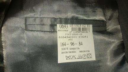Костюм Bacard Classic размер 48 (164-96-84)