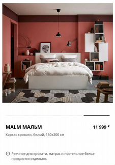 Кровать икеа мальм, IKEA malm, 160 на 200