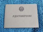 Книжка трудовая СССР объявление продам