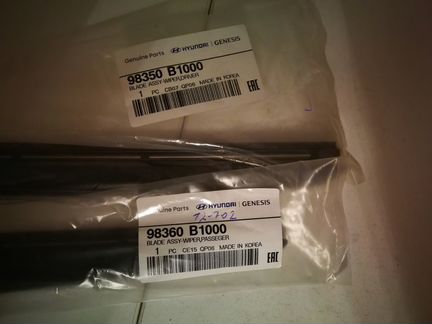 98350B1000, 98360B1000 дворники Hyndai, Ginesis