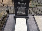 Памятники Гранит Мрамор