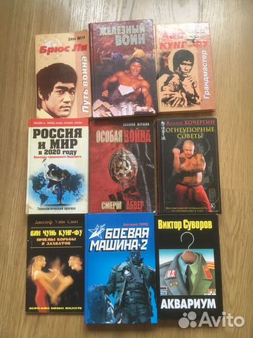 Книги по единоборствам и разведке