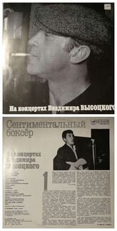 На концертах Владимира Высоцкого (1-10)
