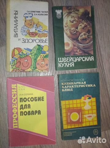 Книги по кулинарии. Рецепты. Всё про еду