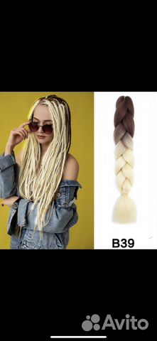 Канекалон 2а вида