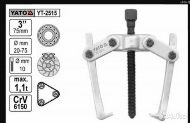 Съёмник 2x лапый