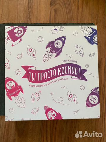 Настольная игра Ты просто Космос