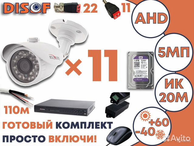 Видеонаблюдение. Готовый комплект AHD камер №896