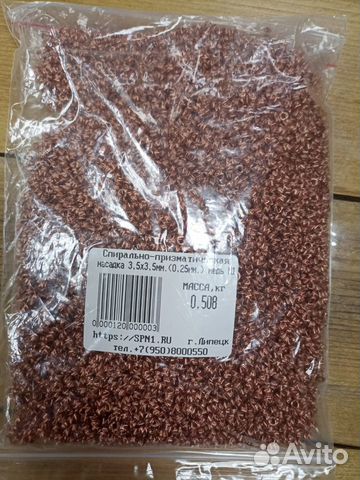 Насадка спн 3,5*3,5 мм (0,25 мм) медь 500 г