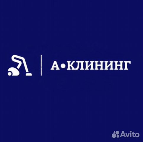 Клининг любой сложности