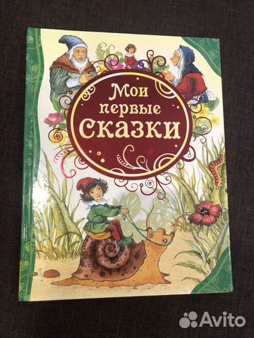 Книги для детей