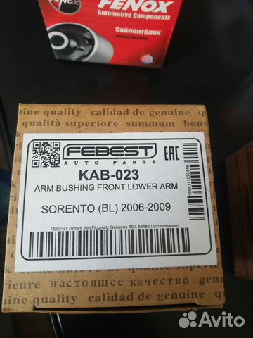 Запчасти сайлентблоки для kia sorento 2007 года