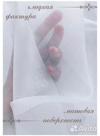 Тюль новая метражом на отрез