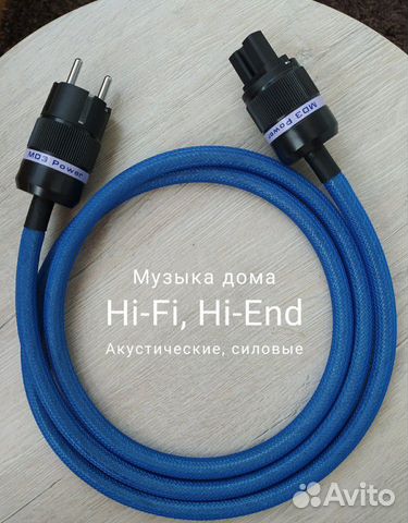 Силовой, 5кв.мм. 1.8m. Для Hi-Fi необходим