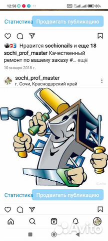 Строительство