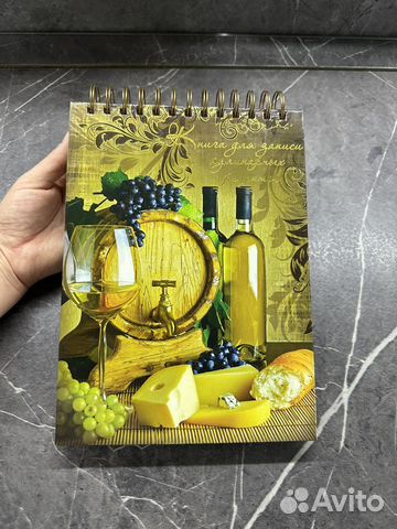 Книга для записи кулинарных рецептов