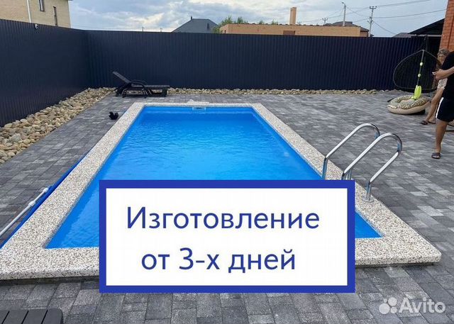 Бассейн из полипропилена 4м*3м*1,5м