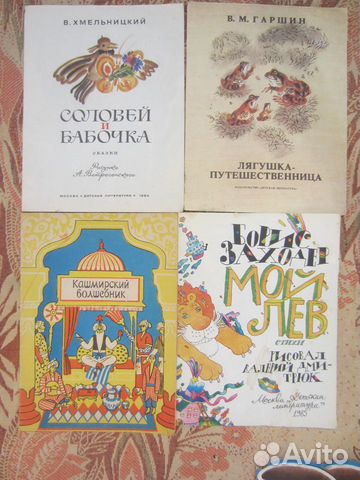 Р. Сеф. Я сделал крылья и летал. Стихи. 1987 год