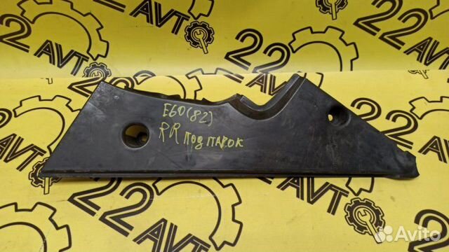 Защита горловины топливного бака задняя правая Bmw