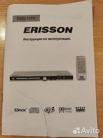 Dvd плеер erisson