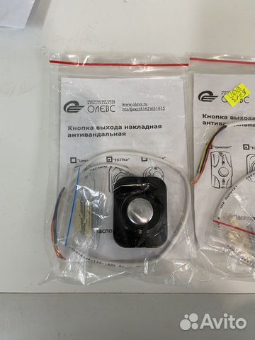 Накладная кнопка выхода