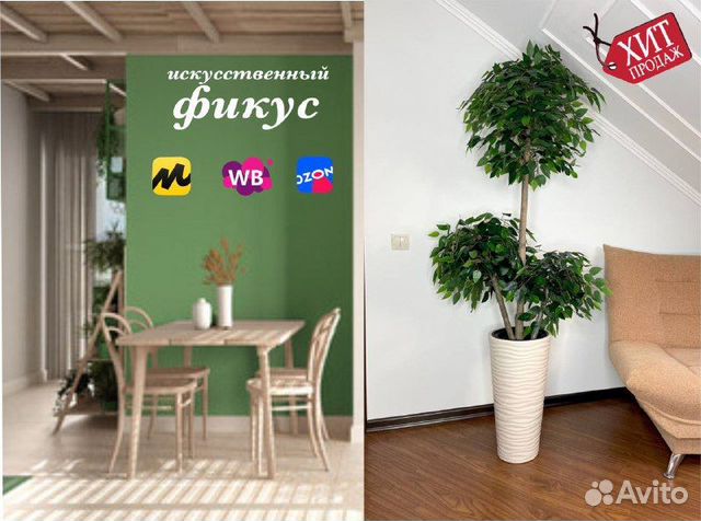 Фейка ikea Пальма