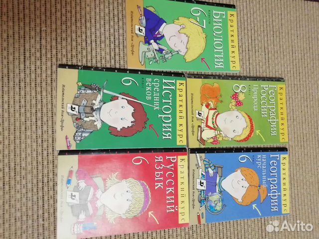 Книги по географии, истории, русскому, биологии