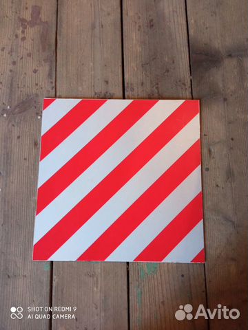 Знак крупногабаритный груз