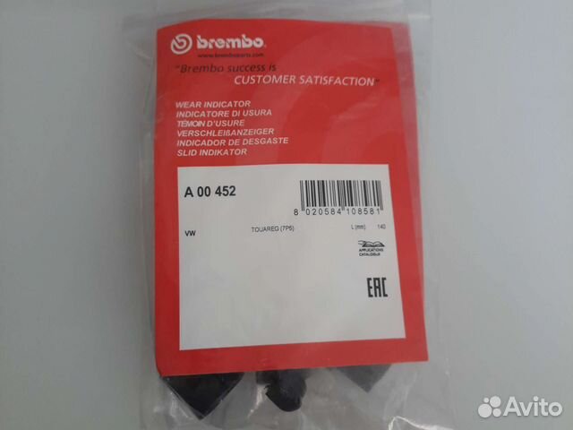 Датчики тормозных колодок зад A00452