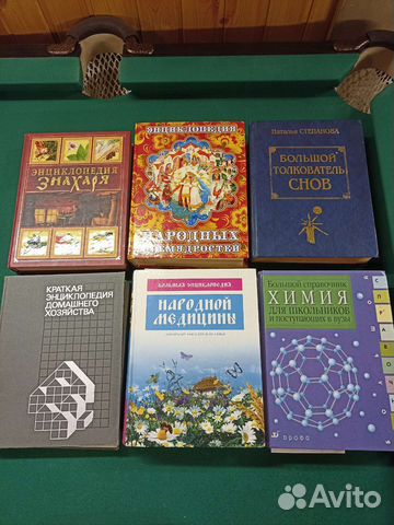 Энциклопедии и справочники