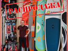 Sup Сапборд Sup доска, Sup board