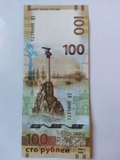 Редкая купюра