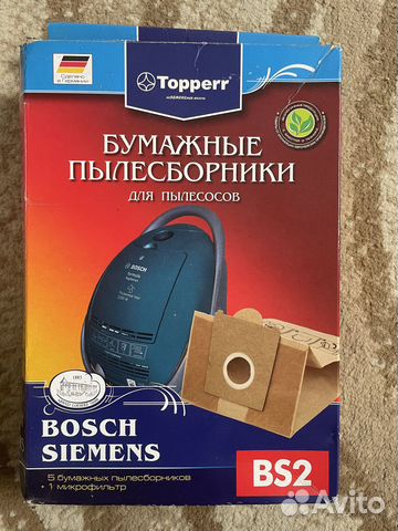 Бумажные пылесборники для пылесосов Bosch, Siemens