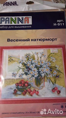 Набор для вышивания Панна 